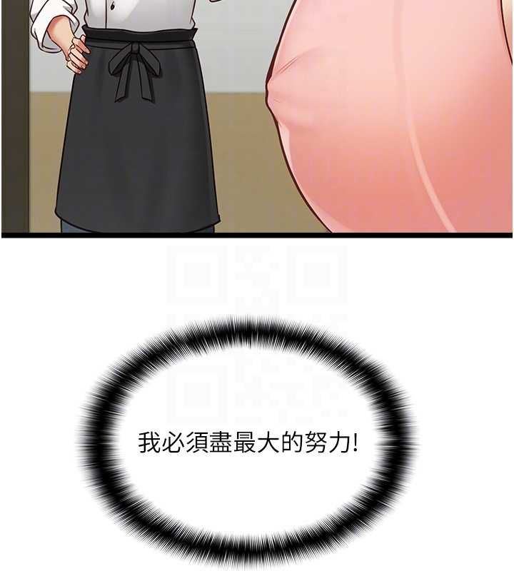 女友不能說的事第15話-要在學校裡做?