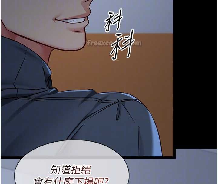 女友不能說的事第15話-要在學校裡做?