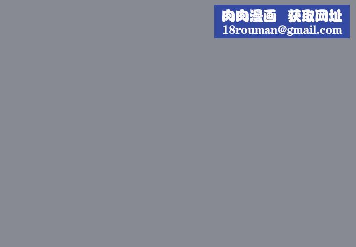 夫婦遊戲第79話