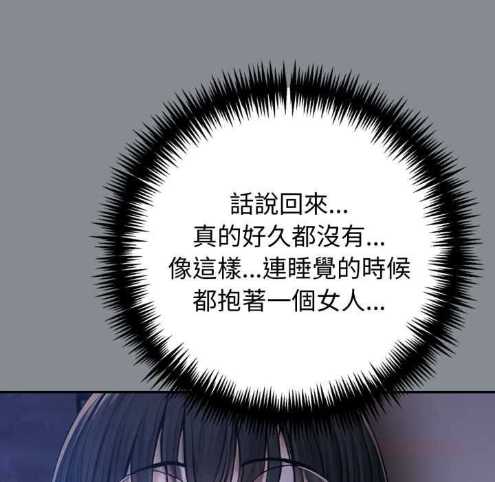 夫婦遊戲第79話