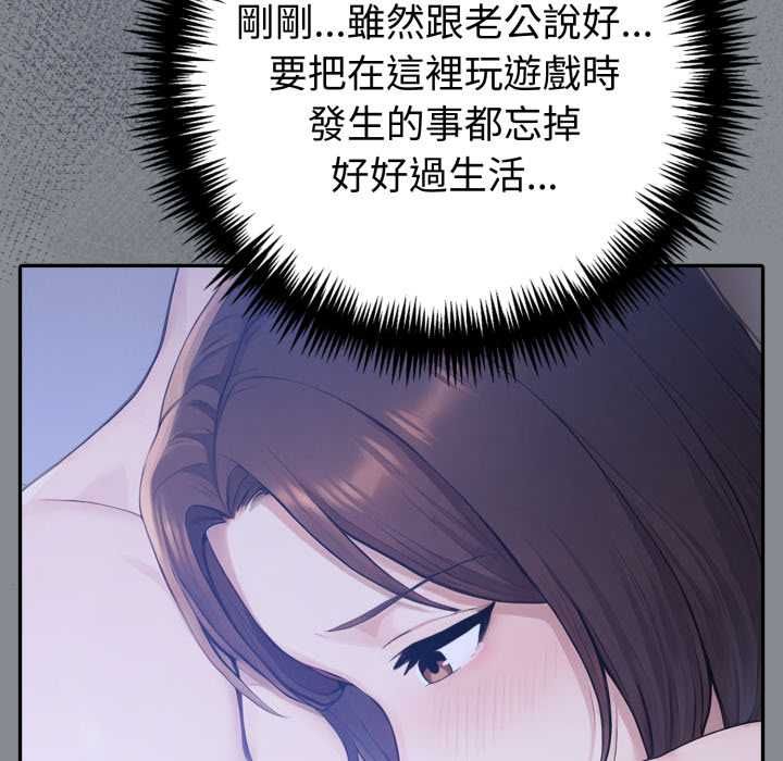 夫婦遊戲第79話
