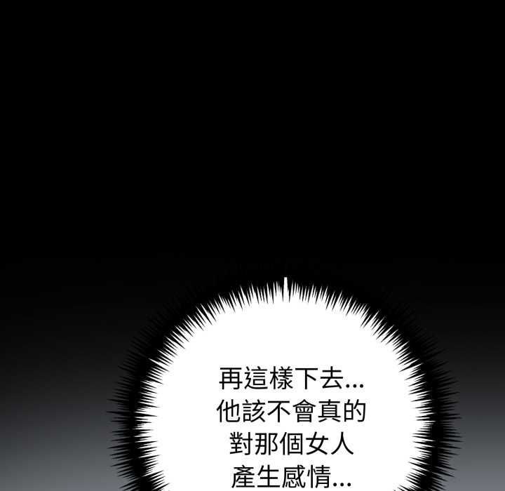 夫婦遊戲第79話
