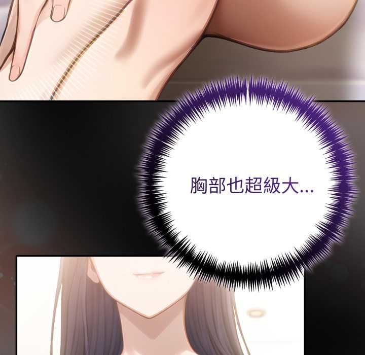 夫婦遊戲第79話