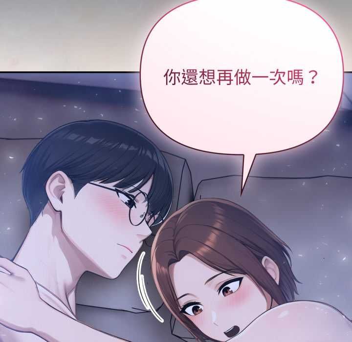 夫婦遊戲第79話