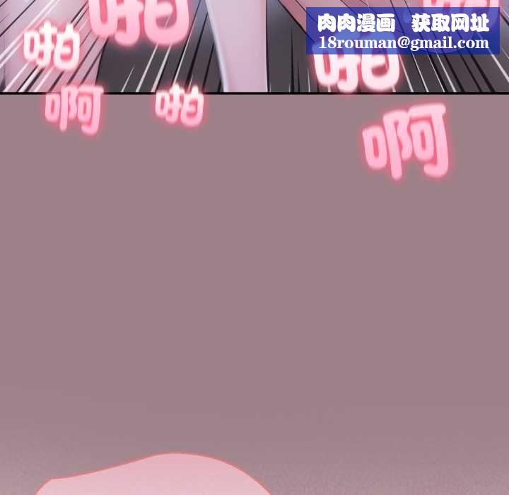 夫婦遊戲第79話