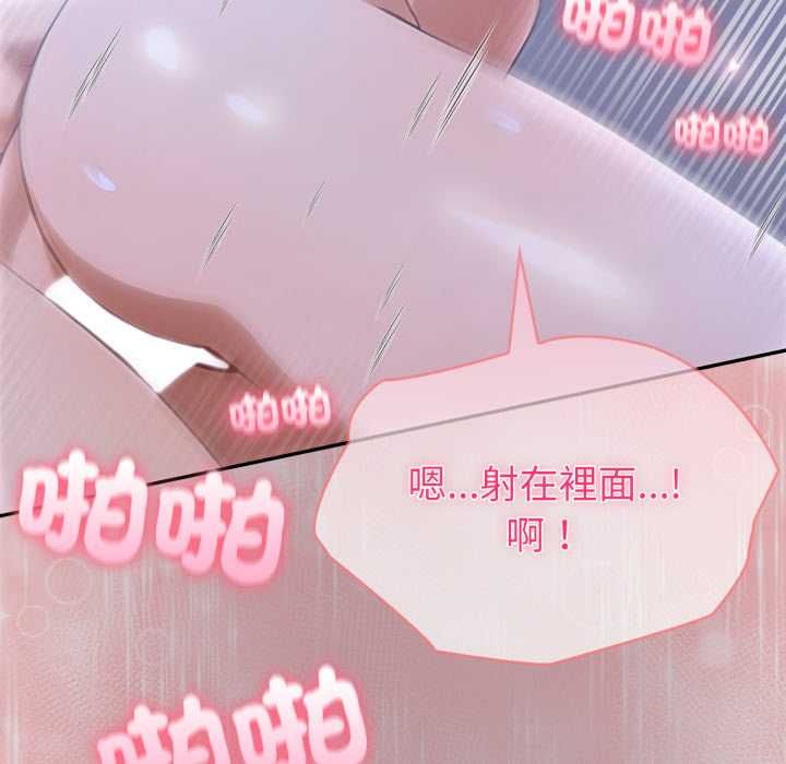 夫婦遊戲第79話