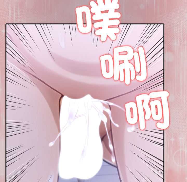 夫婦遊戲第79話