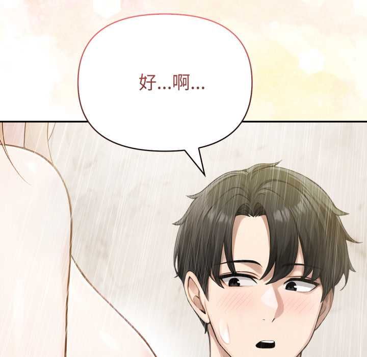 夫婦遊戲第79話