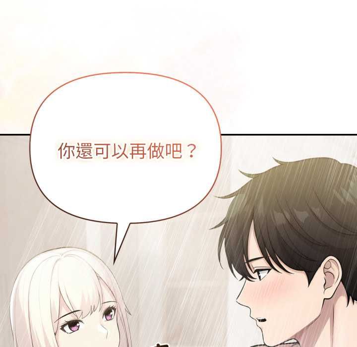夫婦遊戲第79話