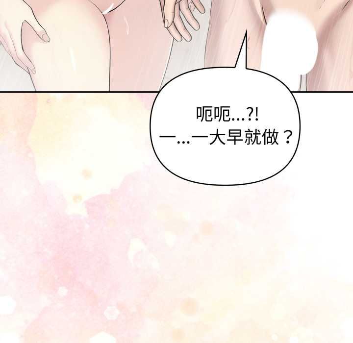 夫婦遊戲第79話