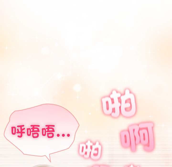 夫婦遊戲第79話