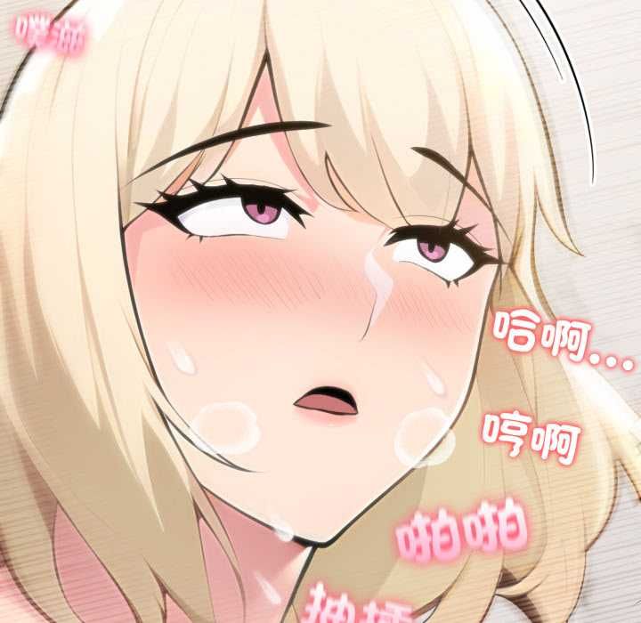 夫婦遊戲第79話