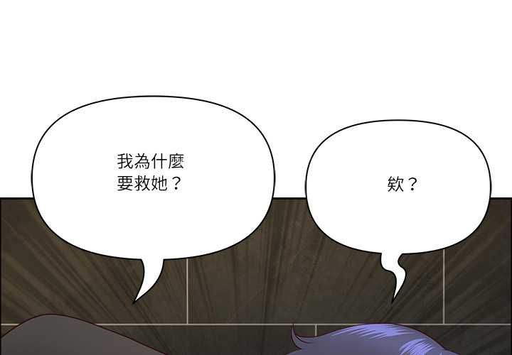 最強男人第76話