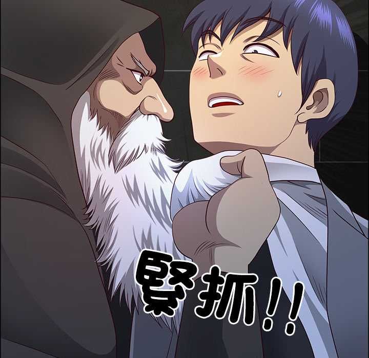 最強男人第76話