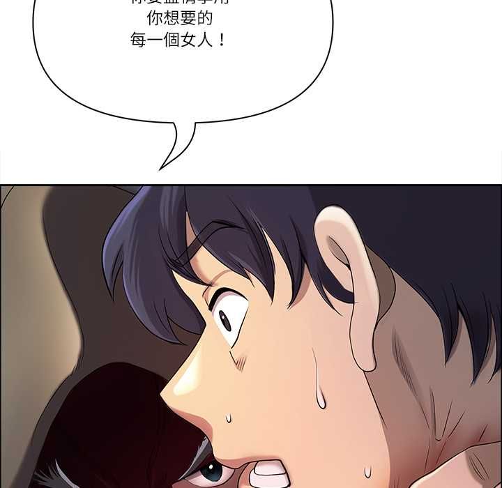 最強男人第76話