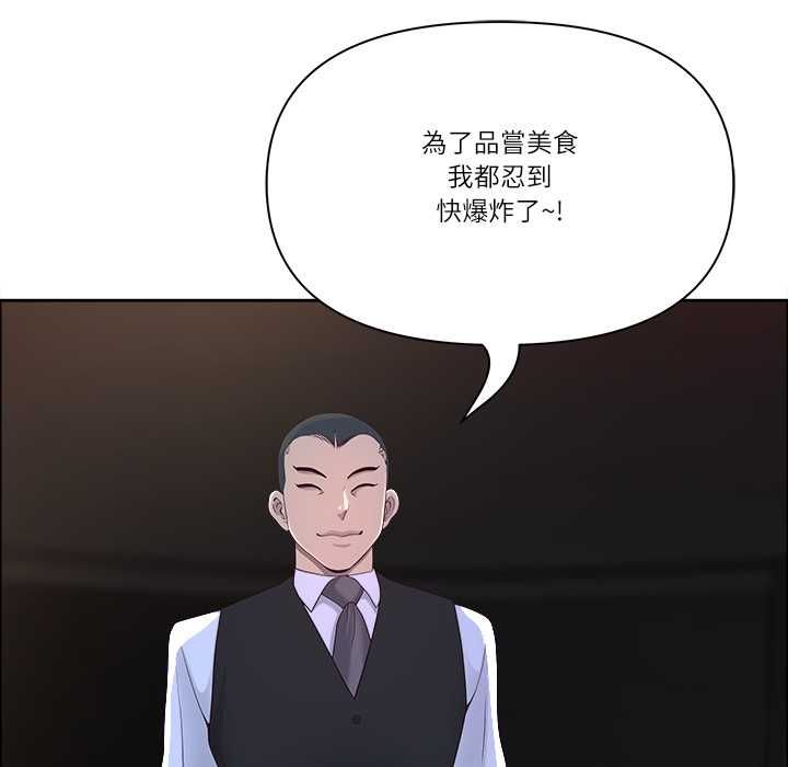 最強男人第76話