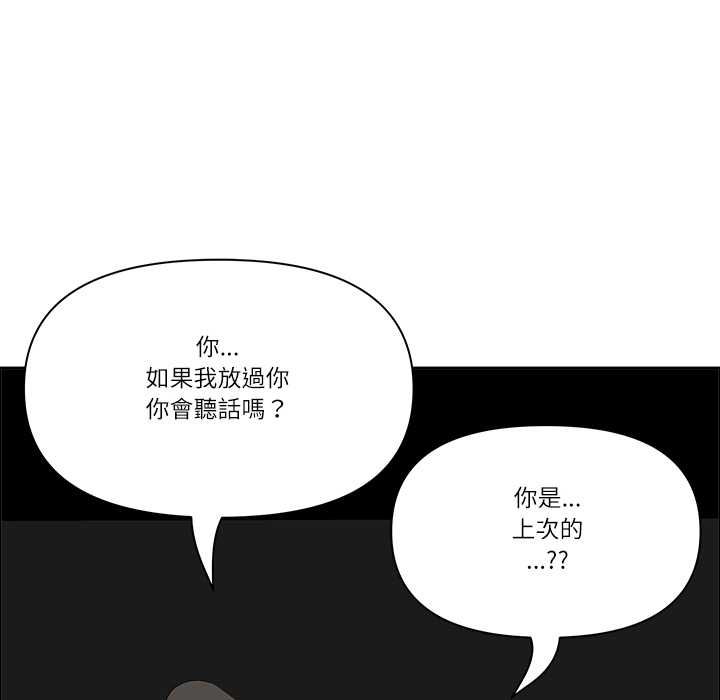 最強男人第76話