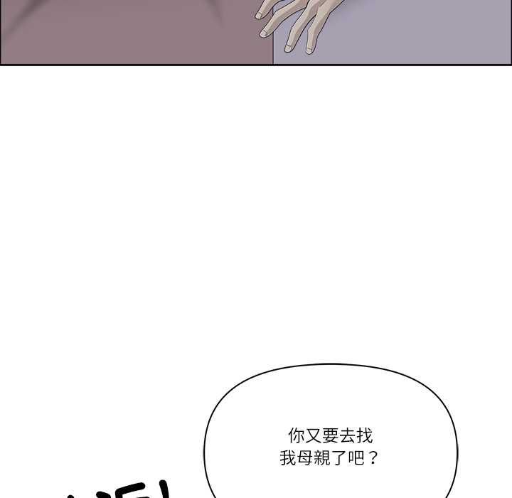最強男人第76話