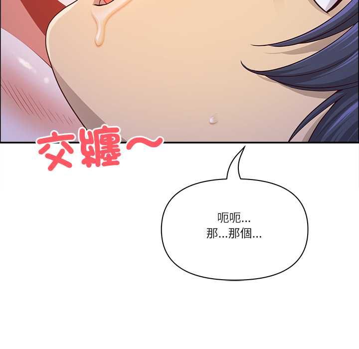 最強男人第76話