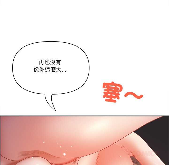最強男人第76話