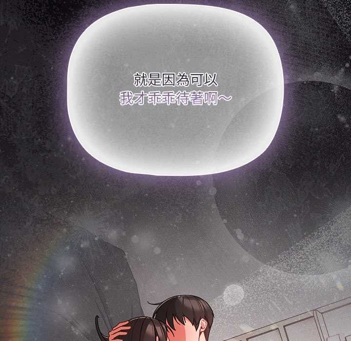 幸福來得太突然第75話