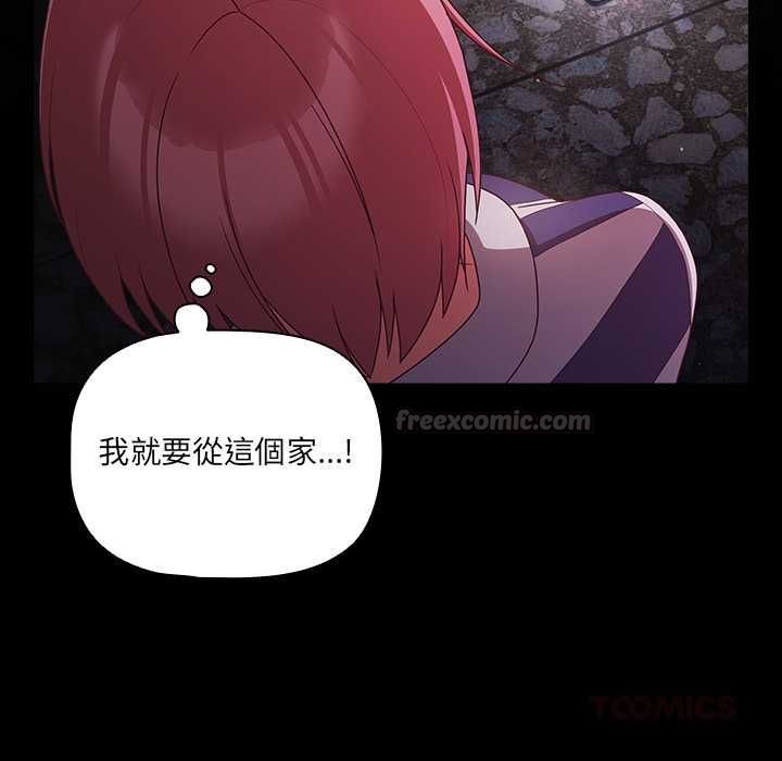幸福來得太突然第75話