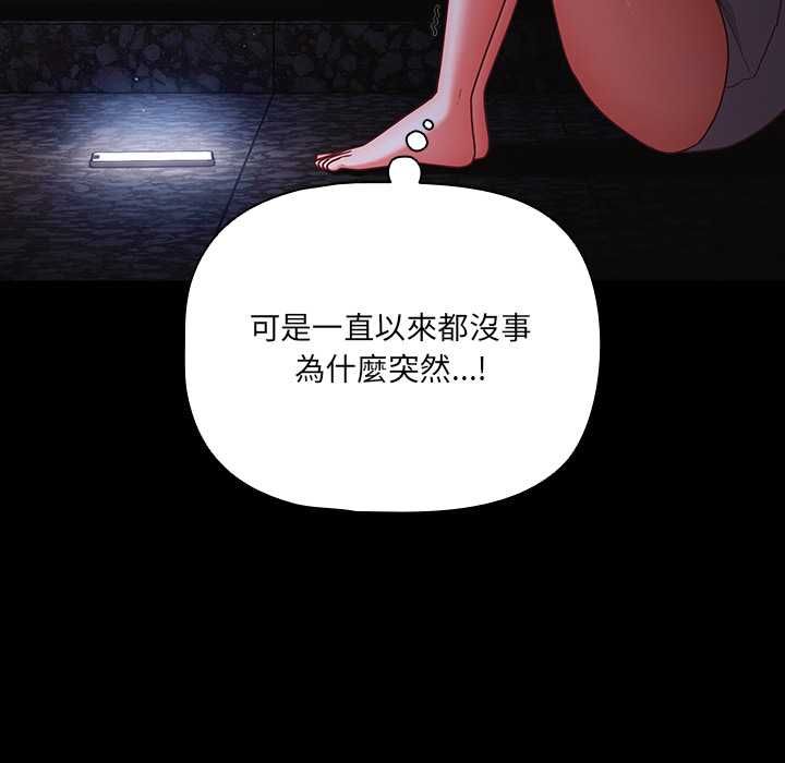幸福來得太突然第75話
