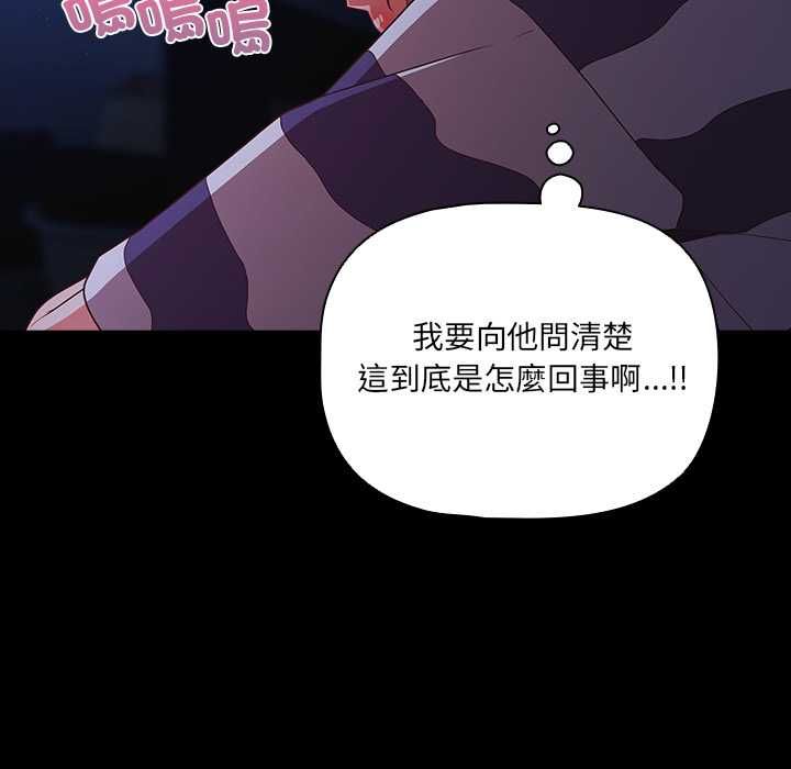 幸福來得太突然第75話