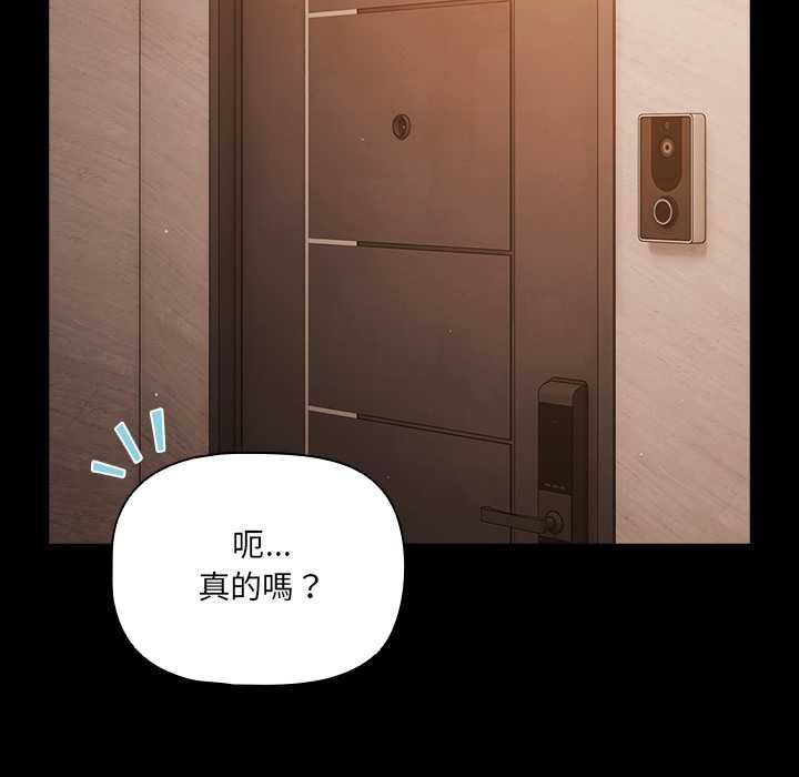 幸福來得太突然第75話