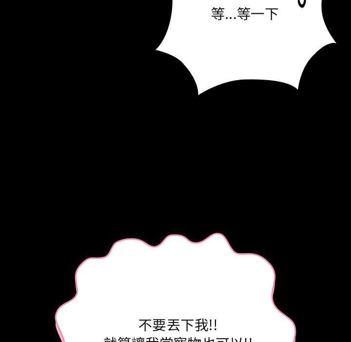 幸福來得太突然第75話