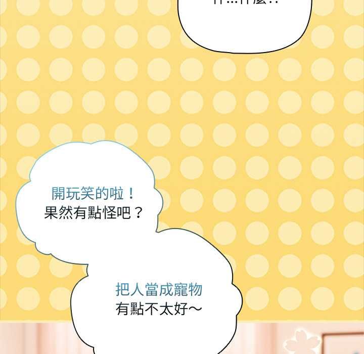 幸福來得太突然第75話