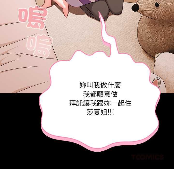 幸福來得太突然第75話