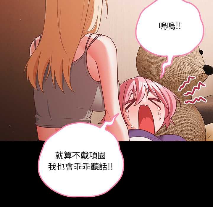 幸福來得太突然第75話