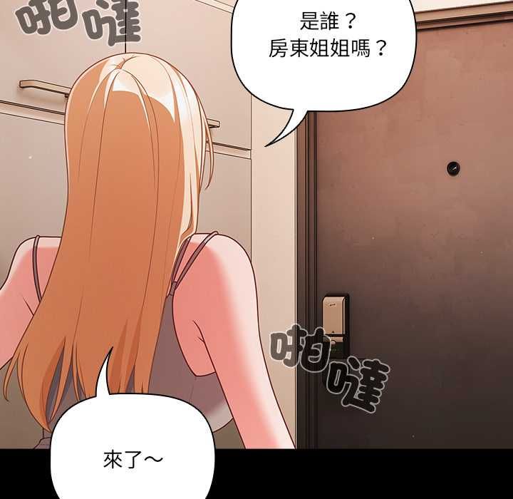 幸福來得太突然第75話
