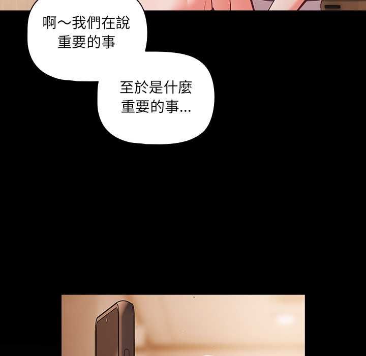 幸福來得太突然第75話