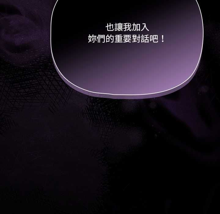 幸福來得太突然第75話