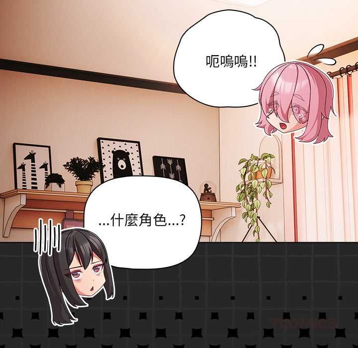 幸福來得太突然第75話