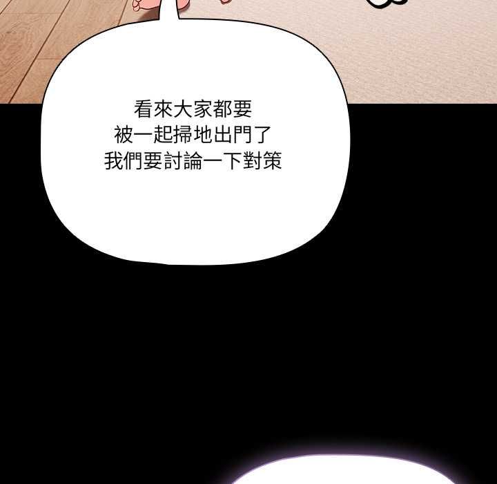 幸福來得太突然第75話