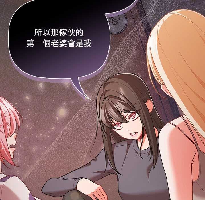 幸福來得太突然第75話
