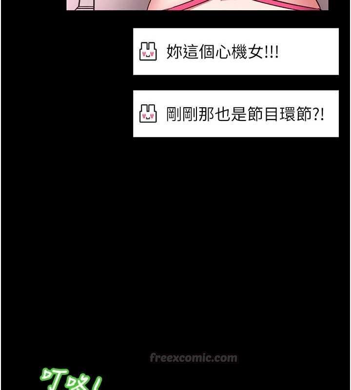 館長是大野狼第21話-在透明狀態下攻略何宥娜