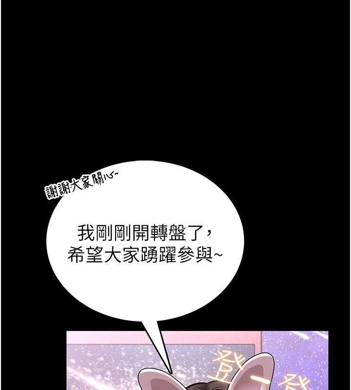 館長是大野狼第21話-在透明狀態下攻略何宥娜
