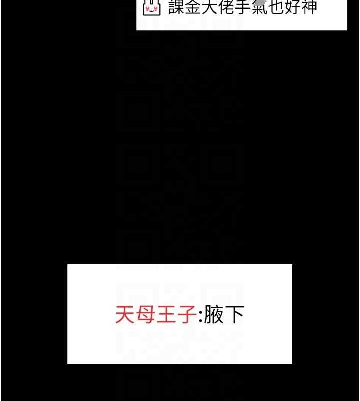 館長是大野狼第21話-在透明狀態下攻略何宥娜