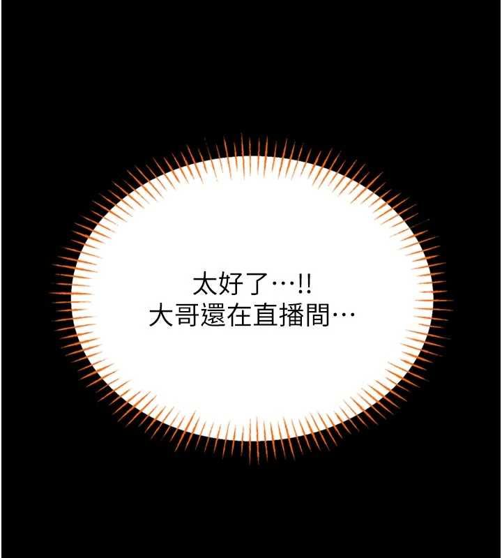 館長是大野狼第21話-在透明狀態下攻略何宥娜