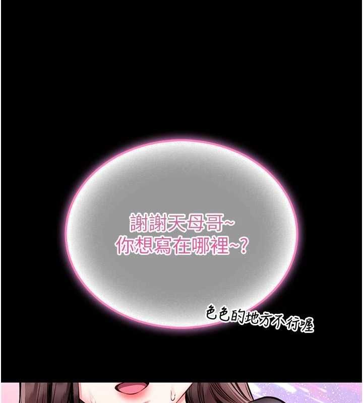 館長是大野狼第21話-在透明狀態下攻略何宥娜