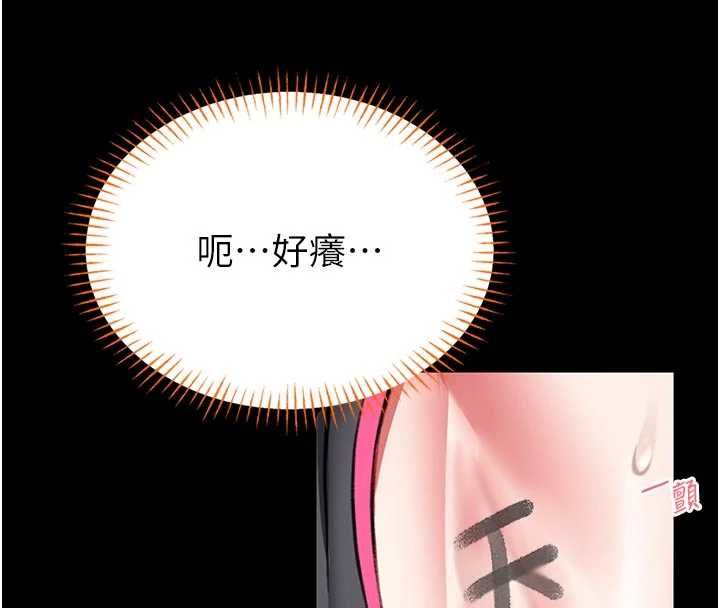 館長是大野狼第21話-在透明狀態下攻略何宥娜