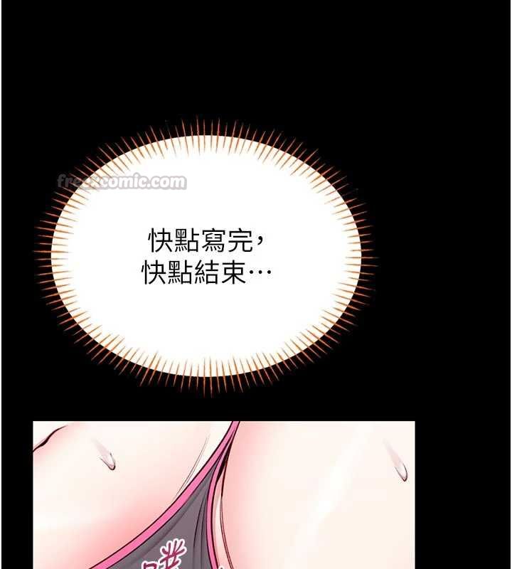 館長是大野狼第21話-在透明狀態下攻略何宥娜