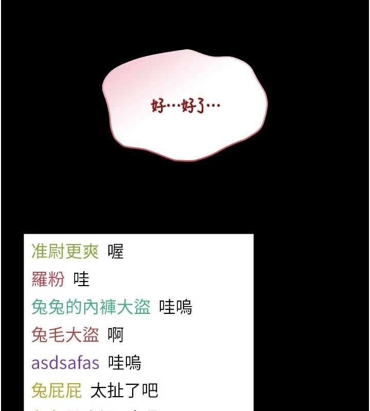 館長是大野狼第21話-在透明狀態下攻略何宥娜