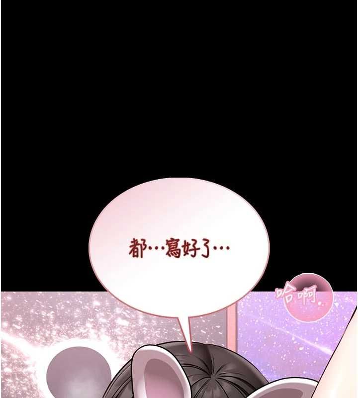 館長是大野狼第21話-在透明狀態下攻略何宥娜