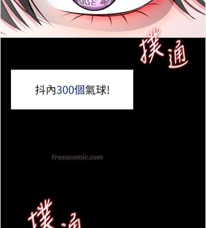 館長是大野狼第21話-在透明狀態下攻略何宥娜