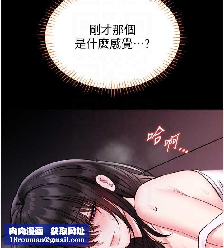 館長是大野狼第21話-在透明狀態下攻略何宥娜